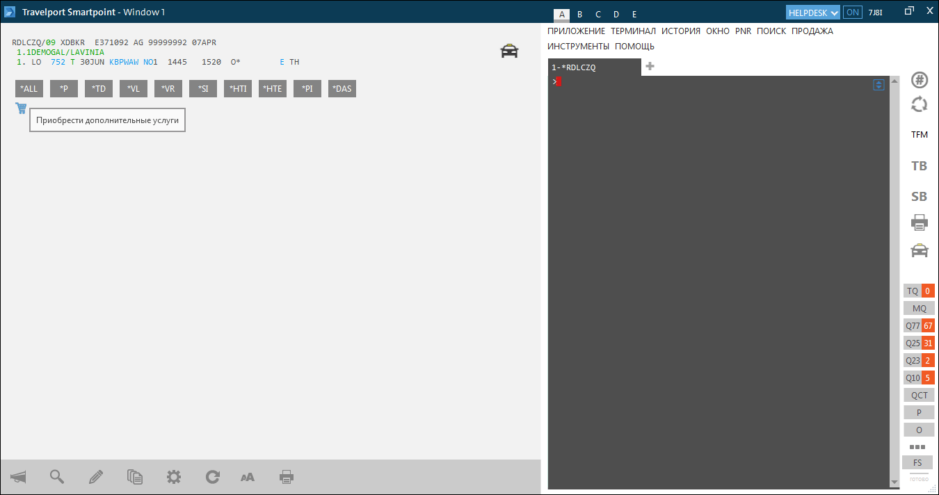 Smartpoint Desktop Преимущества Travelport Smartpoint | Travelport